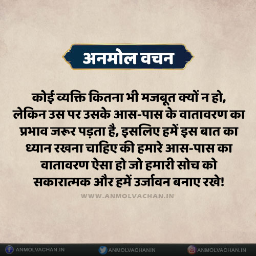 Koi Kitna Bhi Majboot Kyo Na Ho Anmol Vachan Status in Hindi Koi Kitna Bhi Majboot Kyo Na Ho Anmol Vachan Status in Hindi