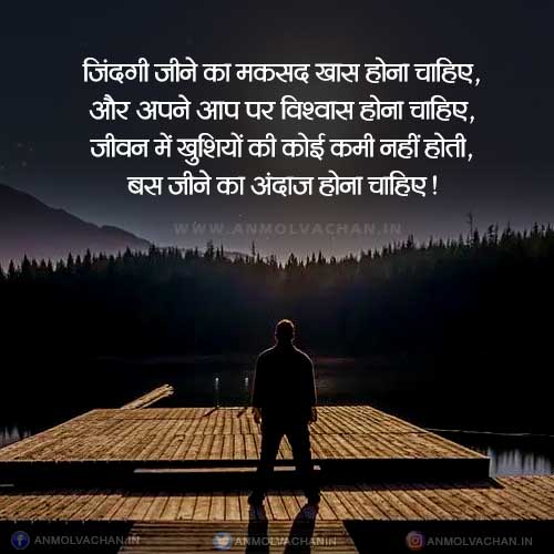 Maqsad Hona Chahiye Aim Goal in Life Motivational Quotes in Hindi Maqsad Hona Chahiye Aim Goal in Life Motivational Quotes in Hindi